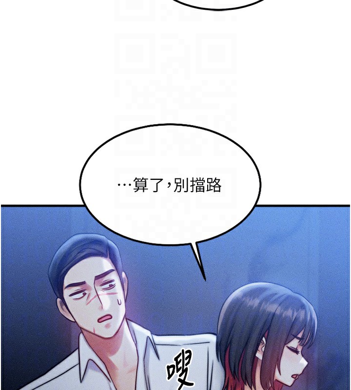 [韩国漫画] 等价交换人生 剧情,OL,青年#[143P]-119