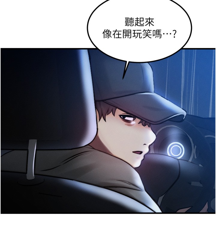 [韩国漫画] 等价交换人生 剧情,OL,青年#[143P]-12