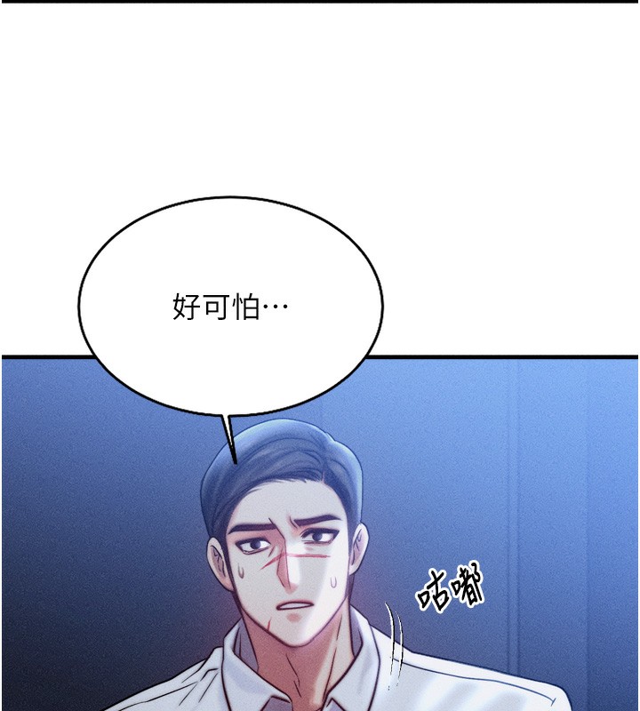 [韩国漫画] 等价交换人生 剧情,OL,青年#[143P]-122