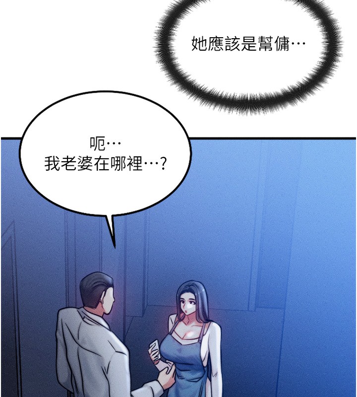 [韩国漫画] 等价交换人生 剧情,OL,青年#[143P]-126