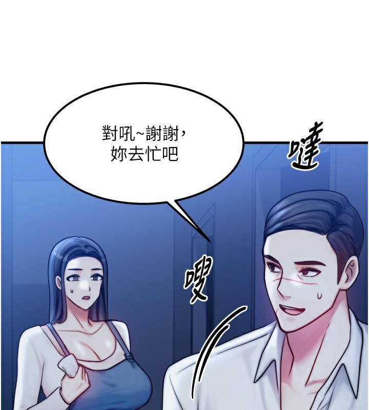 [韩国漫画] 等价交换人生 剧情,OL,青年#[143P]-128