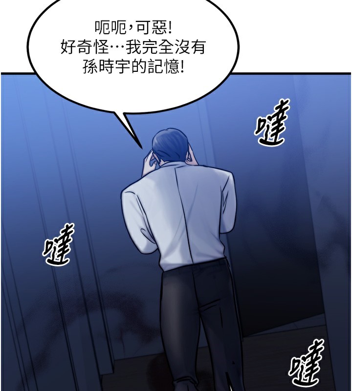 [韩国漫画] 等价交换人生 剧情,OL,青年#[143P]-130
