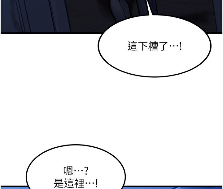 [韩国漫画] 等价交换人生 剧情,OL,青年#[143P]-131