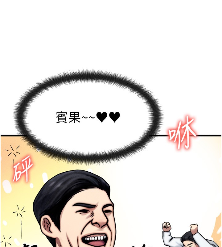 [韩国漫画] 等价交换人生 剧情,OL,青年#[143P]-136