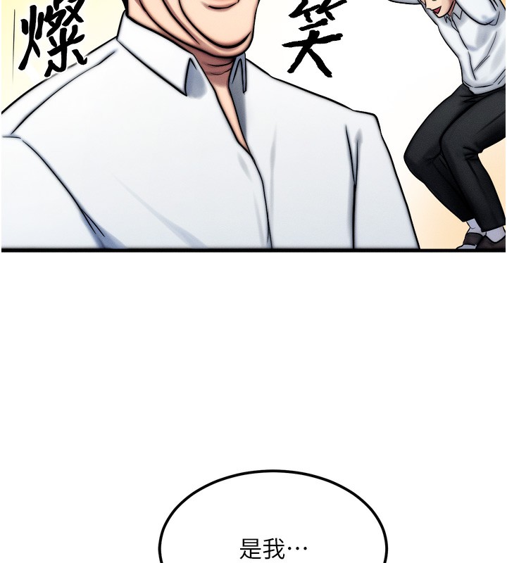 [韩国漫画] 等价交换人生 剧情,OL,青年#[143P]-137