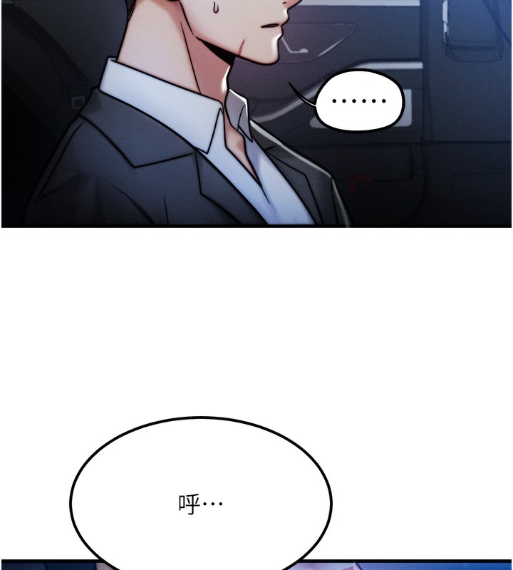 [韩国漫画] 等价交换人生 剧情,OL,青年#[143P]-14