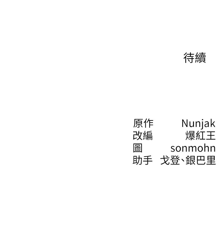 [韩国漫画] 等价交换人生 剧情,OL,青年#[143P]-143