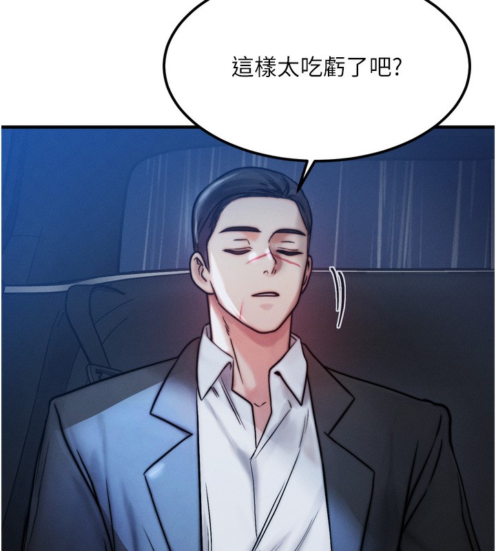 [韩国漫画] 等价交换人生 剧情,OL,青年#[143P]-16