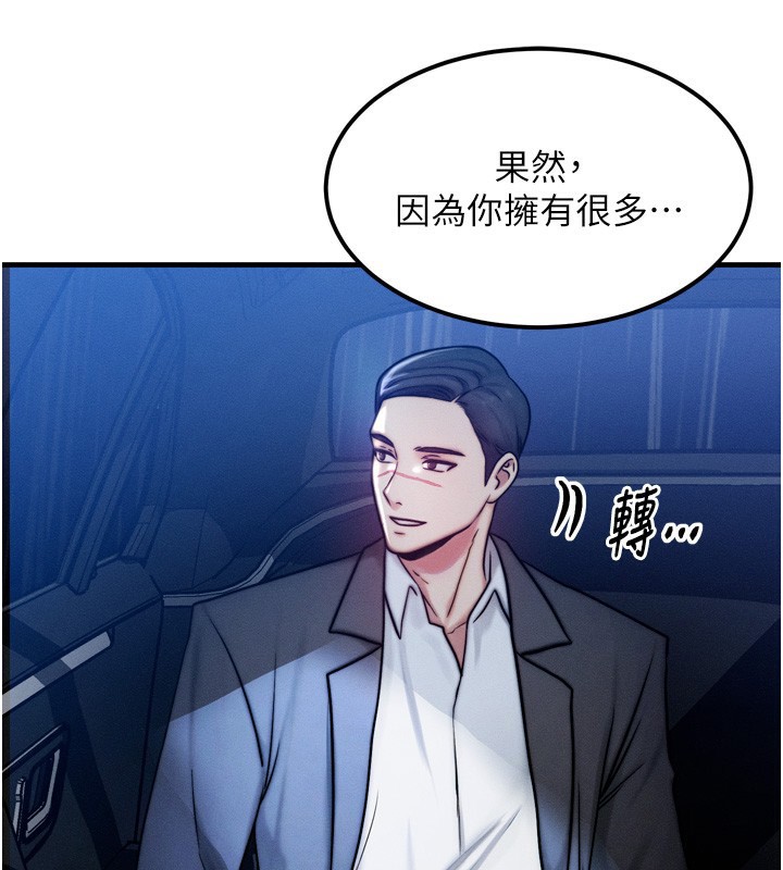 [韩国漫画] 等价交换人生 剧情,OL,青年#[143P]-19