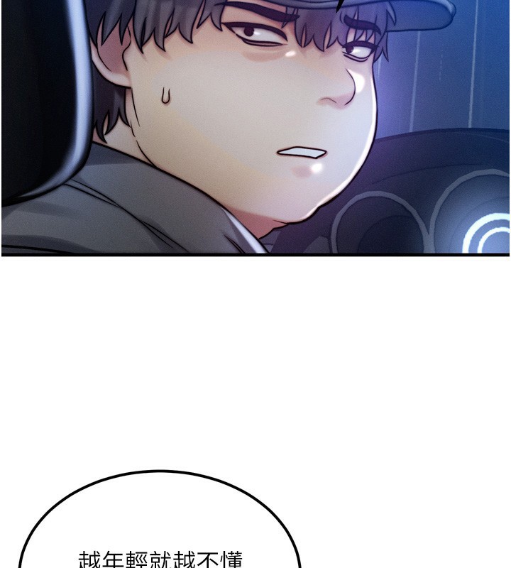 [韩国漫画] 等价交换人生 剧情,OL,青年#[143P]-21