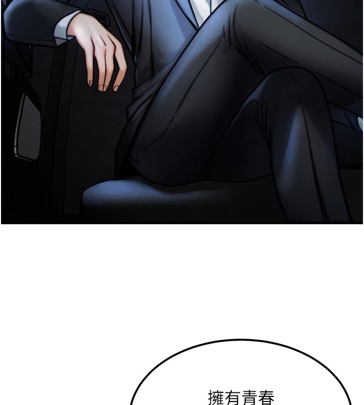 [韩国漫画] 等价交换人生 剧情,OL,青年#[143P]-23