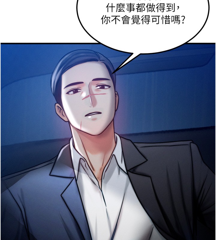 [韩国漫画] 等价交换人生 剧情,OL,青年#[143P]-24