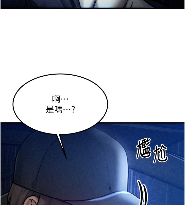[韩国漫画] 等价交换人生 剧情,OL,青年#[143P]-25