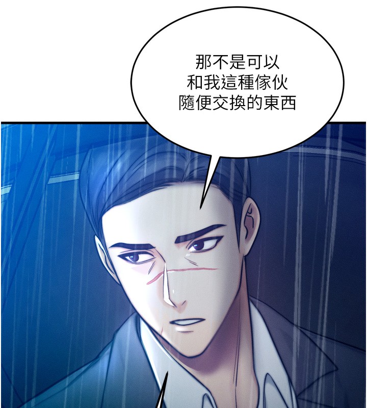 [韩国漫画] 等价交换人生 剧情,OL,青年#[143P]-27