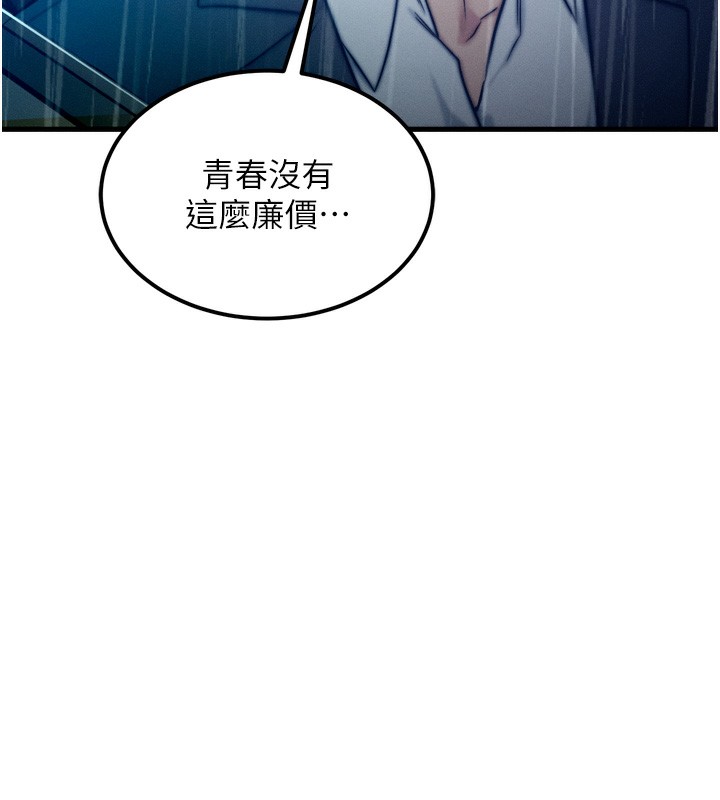 [韩国漫画] 等价交换人生 剧情,OL,青年#[143P]-28