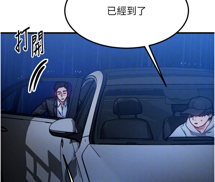 [韩国漫画] 等价交换人生 剧情,OL,青年#[143P]-33