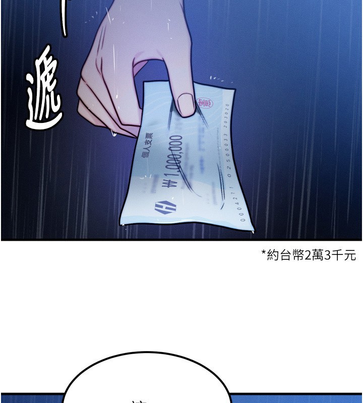 [韩国漫画] 等价交换人生 剧情,OL,青年#[143P]-35