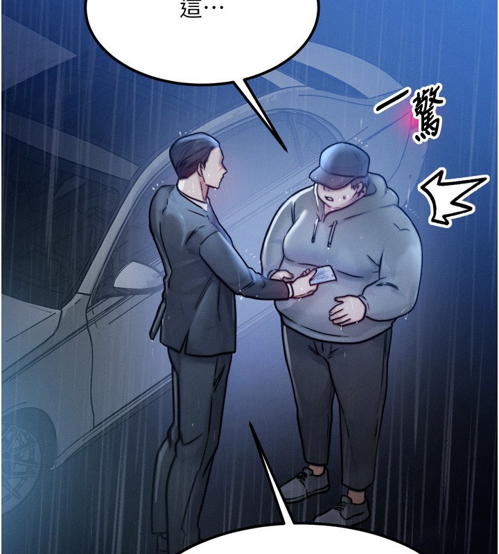 [韩国漫画] 等价交换人生 剧情,OL,青年#[143P]-36