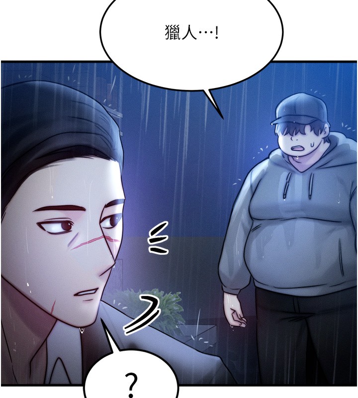 [韩国漫画] 等价交换人生 剧情,OL,青年#[143P]-39