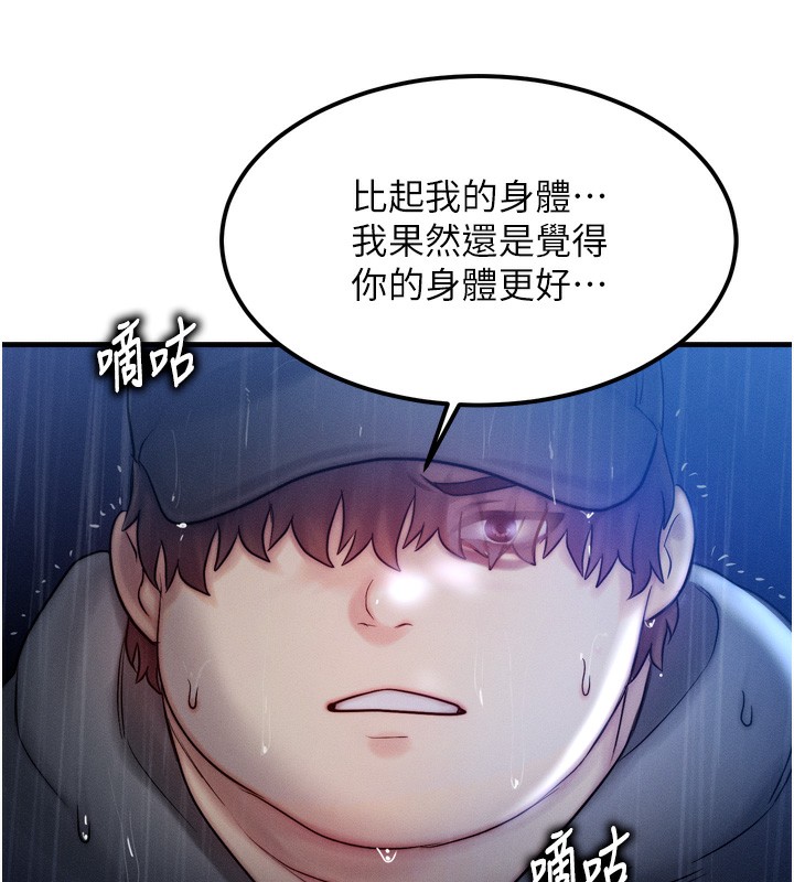 [韩国漫画] 等价交换人生 剧情,OL,青年#[143P]-41