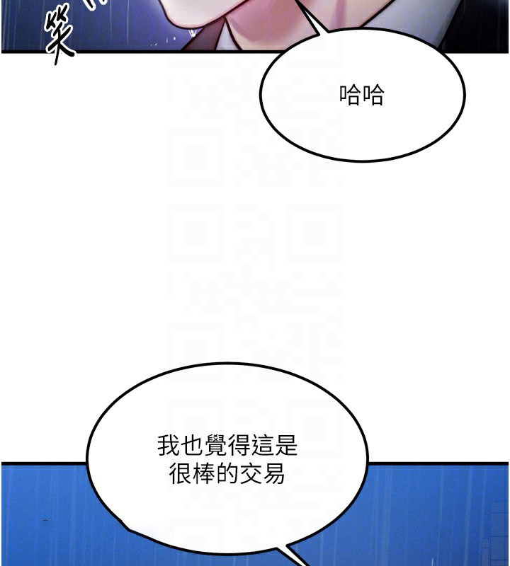 [韩国漫画] 等价交换人生 剧情,OL,青年#[143P]-45