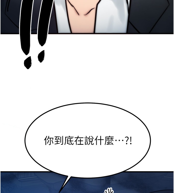 [韩国漫画] 等价交换人生 剧情,OL,青年#[143P]-5