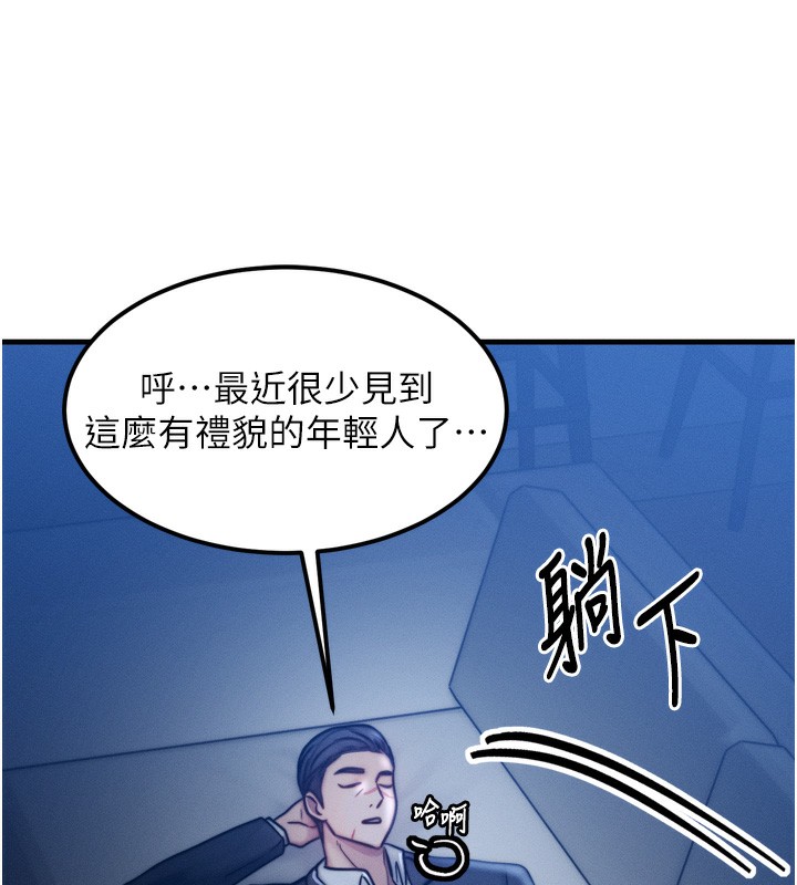 [韩国漫画] 等价交换人生 剧情,OL,青年#[143P]-52