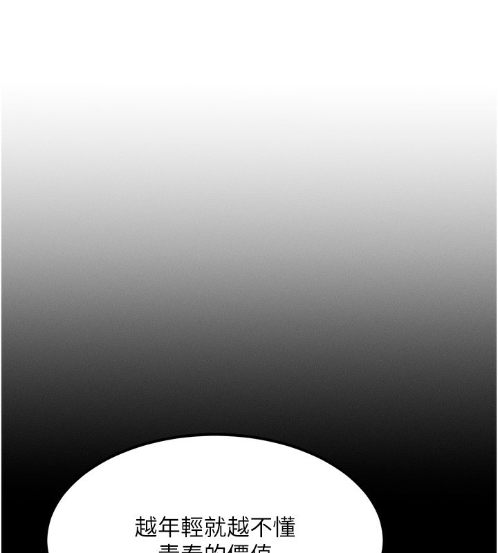 [韩国漫画] 等价交换人生 剧情,OL,青年#[143P]-62