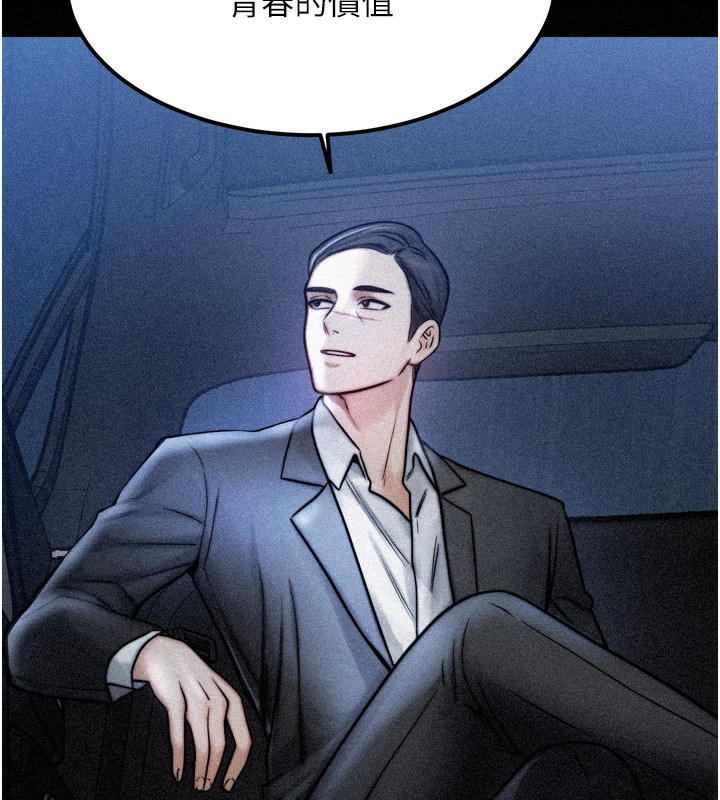 [韩国漫画] 等价交换人生 剧情,OL,青年#[143P]-63