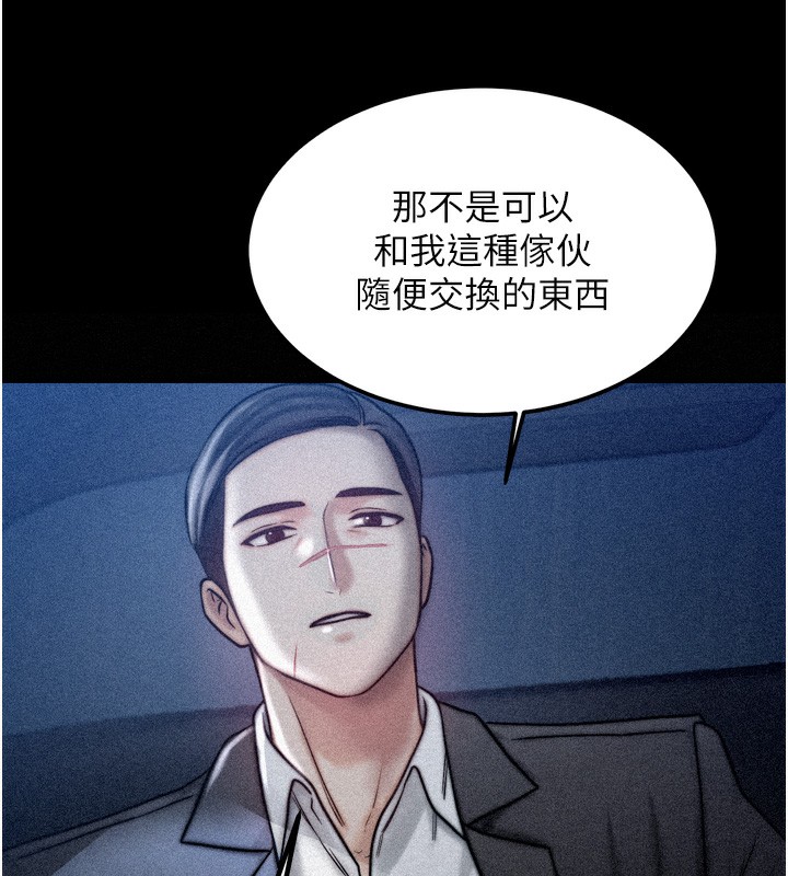 [韩国漫画] 等价交换人生 剧情,OL,青年#[143P]-66