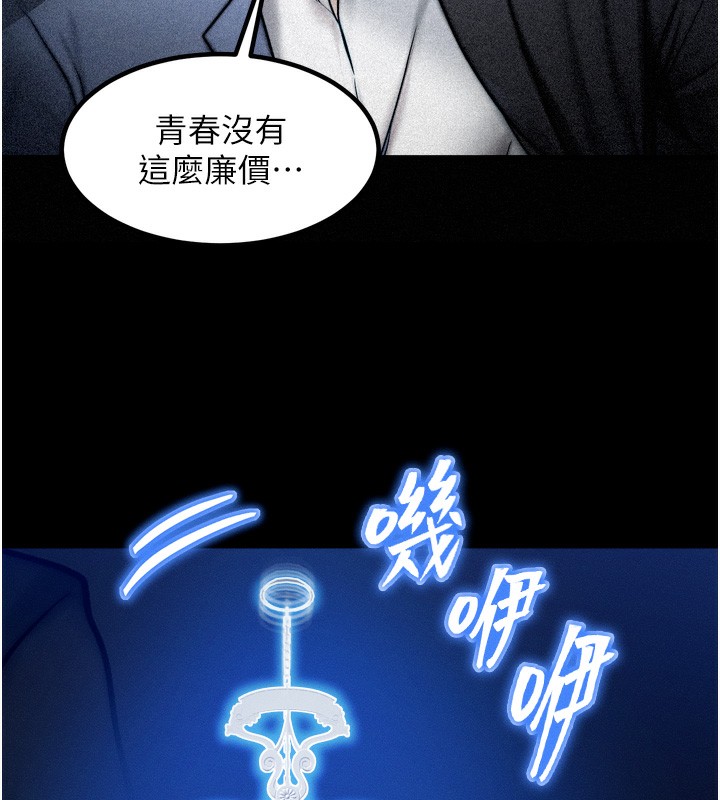 [韩国漫画] 等价交换人生 剧情,OL,青年#[143P]-67
