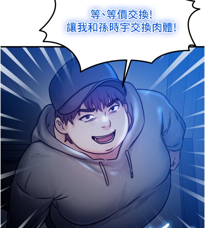 [韩国漫画] 等价交换人生 剧情,OL,青年#[143P]-77