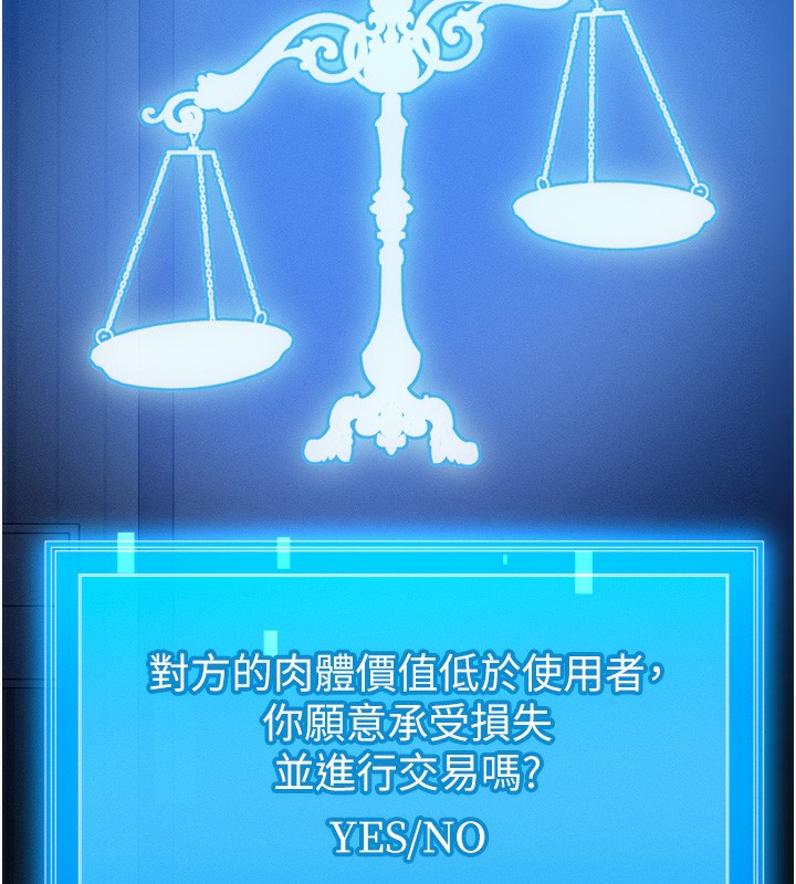 [韩国漫画] 等价交换人生 剧情,OL,青年#[143P]-79