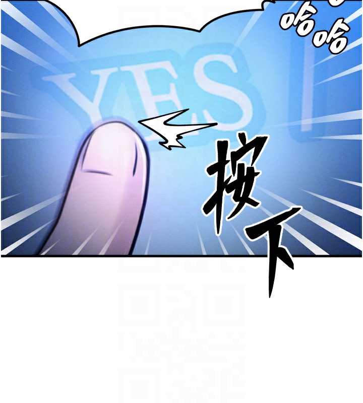 [韩国漫画] 等价交换人生 剧情,OL,青年#[143P]-81