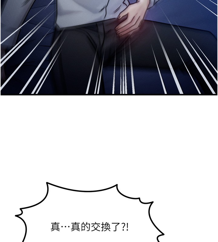 [韩国漫画] 等价交换人生 剧情,OL,青年#[143P]-92