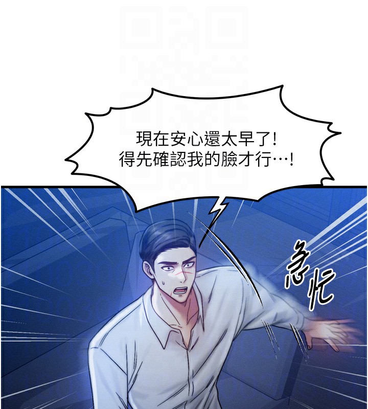 [韩国漫画] 等价交换人生 剧情,OL,青年#[143P]-94