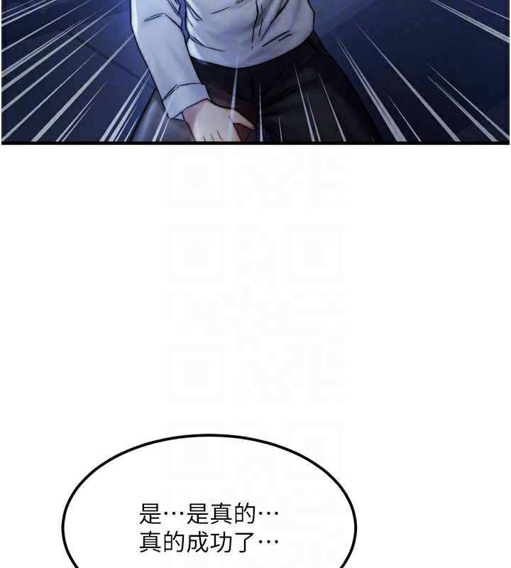 [韩国漫画] 等价交换人生 剧情,OL,青年#[143P]-95