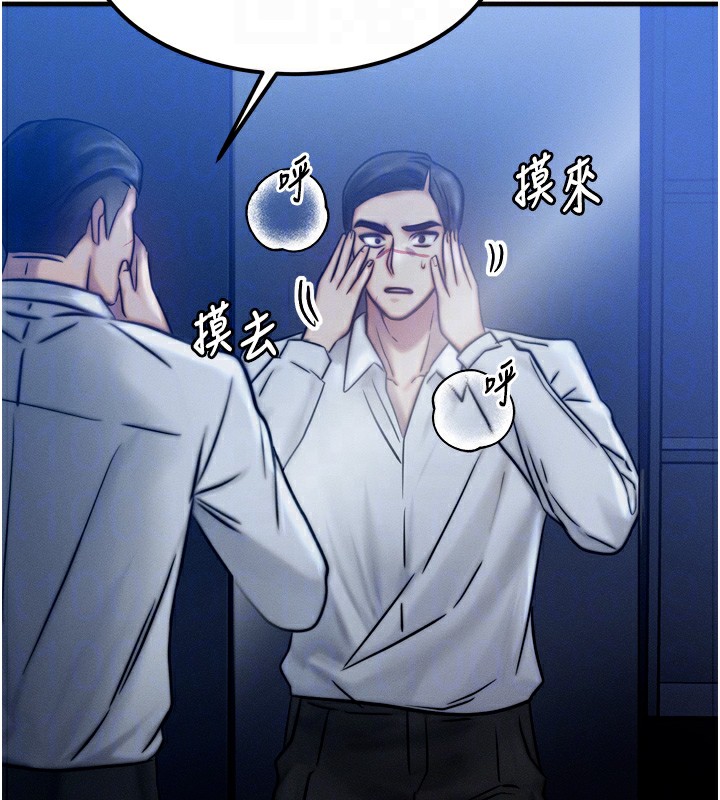 [韩国漫画] 等价交换人生 剧情,OL,青年#[143P]-96