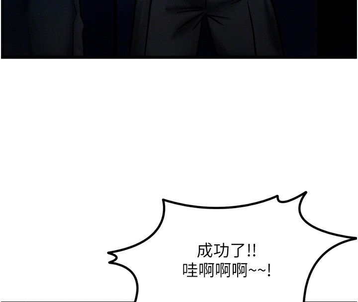[韩国漫画] 等价交换人生 剧情,OL,青年#[143P]-97