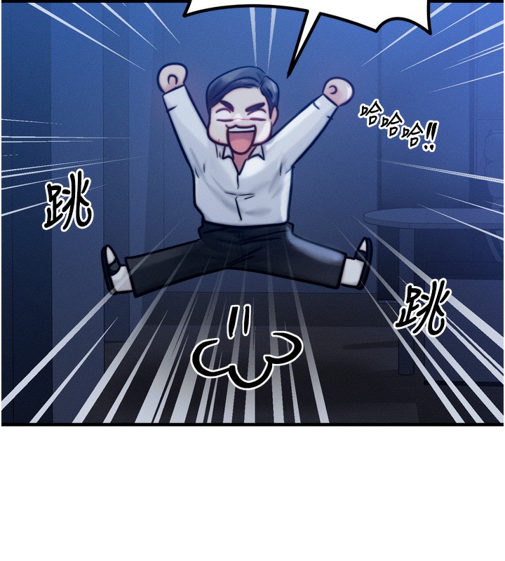 [韩国漫画] 等价交换人生 剧情,OL,青年#[143P]-98