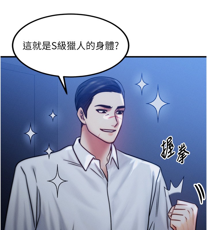 [韩国漫画] 等价交换人生 剧情,OL,青年#[143P]-99