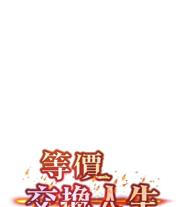 [韩国漫画] 等价交换人生 剧情,OL,青年#[152P]-10