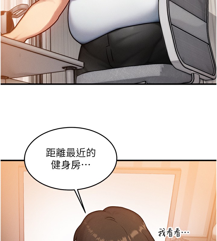 [韩国漫画] 等价交换人生 剧情,OL,青年#[152P]-100