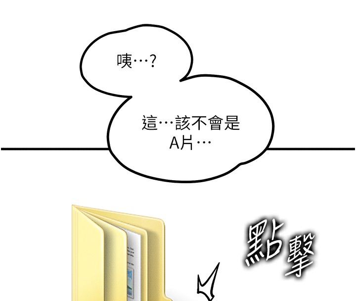 [韩国漫画] 等价交换人生 剧情,OL,青年#[152P]-102