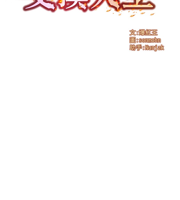 [韩国漫画] 等价交换人生 剧情,OL,青年#[152P]-11