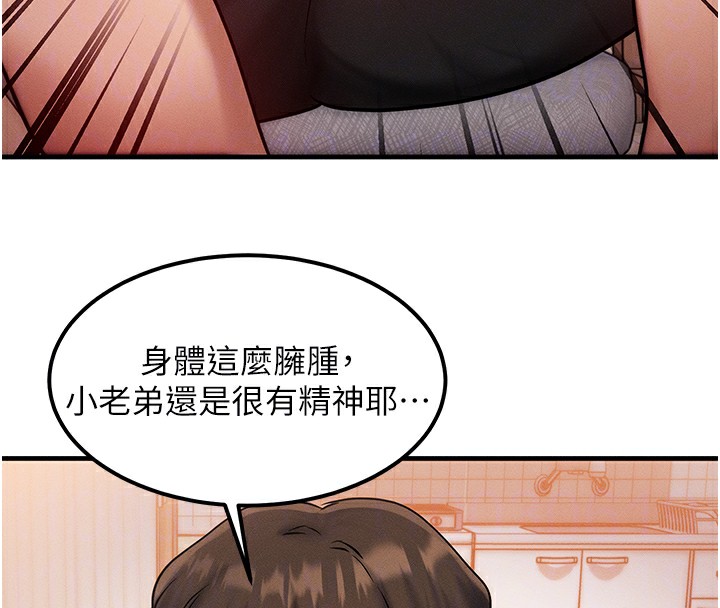 [韩国漫画] 等价交换人生 剧情,OL,青年#[152P]-113