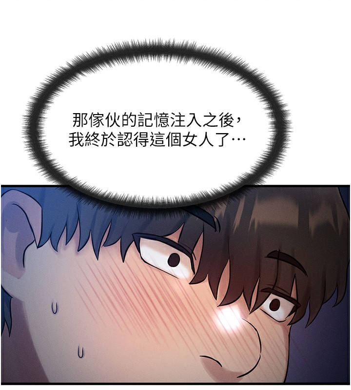 [韩国漫画] 等价交换人生 剧情,OL,青年#[152P]-13