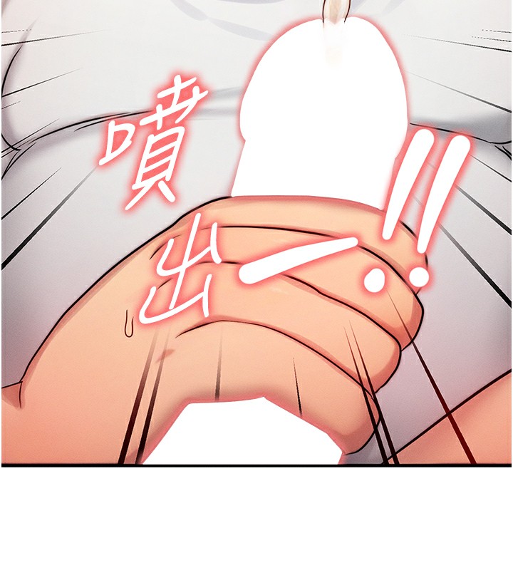 [韩国漫画] 等价交换人生 剧情,OL,青年#[152P]-139