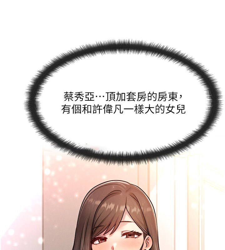 [韩国漫画] 等价交换人生 剧情,OL,青年#[152P]-14