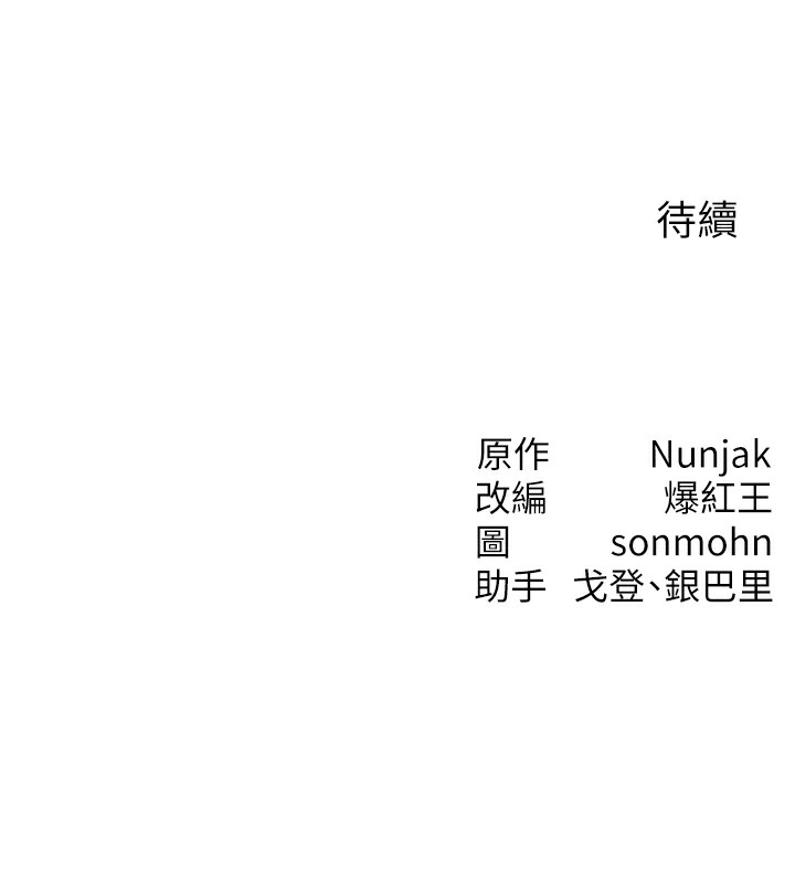 [韩国漫画] 等价交换人生 剧情,OL,青年#[152P]-152